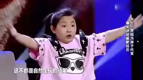 小胖妞的幽默就是要你笑
