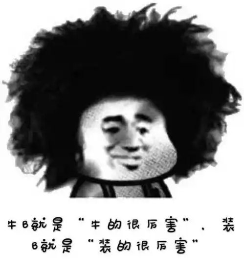 专治各种不开心,搞笑图片来一波
