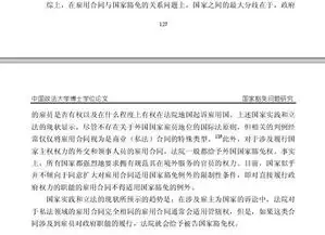 法大两同门博士学位论文涉嫌高度雷同仅相差一届
