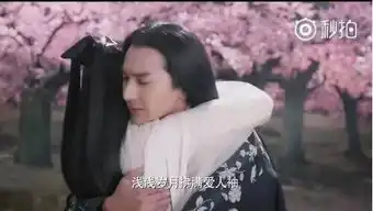 三生三世十里樱花要开了,你的夜华在这儿呢
