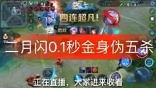 王者荣耀搞笑钟无艳重做,四级后可无限石化减速
