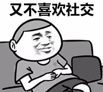 如何高效地寻到靠谱对象

