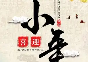 小年图片2018最新版无水印过小年的祝福图片大全
