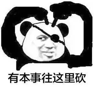 搞笑表情包你跟我在一起,不会就是为了我的表情包吧
