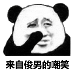 怼人爆笑沙雕表情包就没人理一下我吗,你让我感觉很陌生
