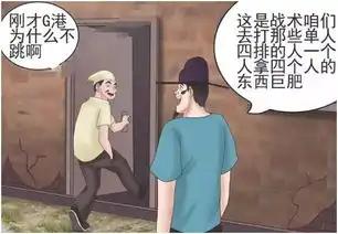 搞笑漫画老杜吃鸡玩套路,最后被逼跪地唱喜洋洋
