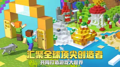 我的世界中文版下载我的世界补丁及攻略
