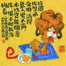狗
