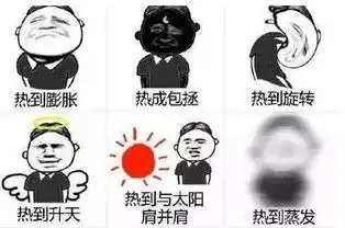 热热热谷城明天高温超38
