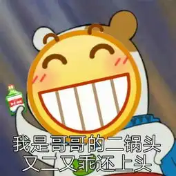 经典搞笑的恶搞的头像大全
