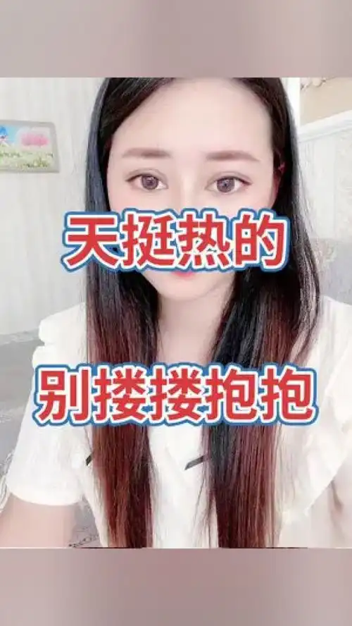 搞笑不下雨天就热
