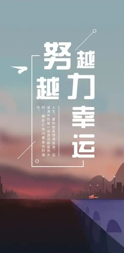 清晨走心早安正能量说说精选早上好打卡的励志图片
