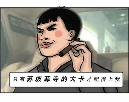 搞笑扎心深圳人存款等级对照表
