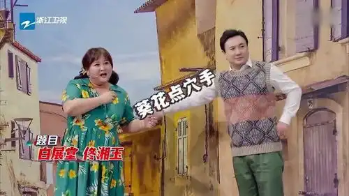 王牌对王牌6沈腾贾玲版武林外传,腾哥爆笑学赵四舞
