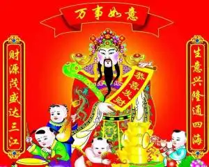 财神
