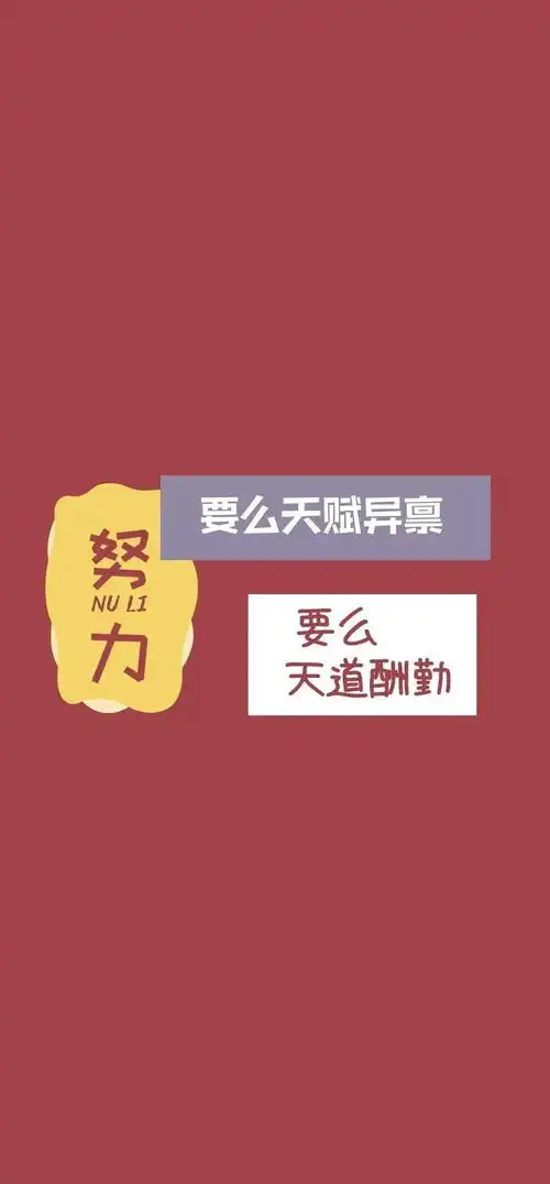 2021春节红色喜庆文字壁纸大全
