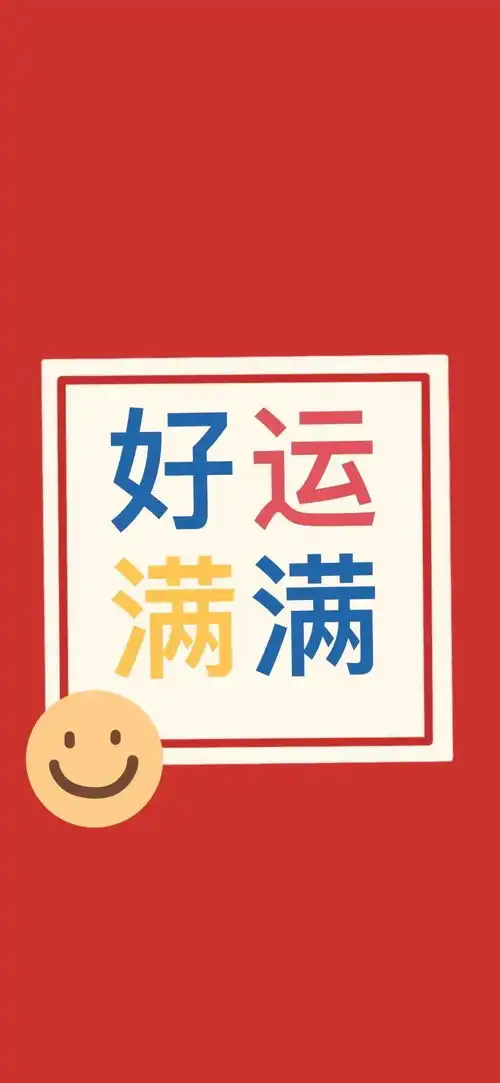 1883期手机壁纸壁纸朋友圈文案

