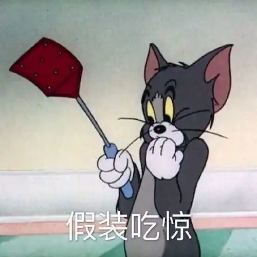 搞笑热门表情包图片兄弟牛,假装吃惊,你好讨厌
