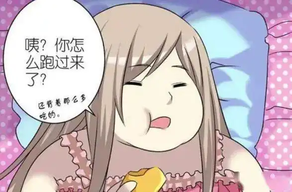 搞笑漫画男子听说胖妞扭到脚十分关心,却傻傻分不清胖和肿
