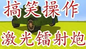 迷你世界鱼鹰武装直升机第一视角开飞机有多爽
