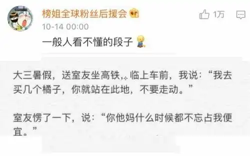 网友截图分享最搞笑的朋友圈,哈哈哈哈哈哈你们感受下
