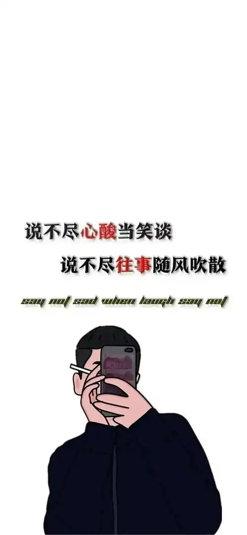 抖音热门壁纸no.14寒江孤影江湖故人相逢何必曾相识
