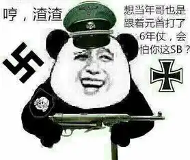 用什么工具或者软件制作这样的恶搞图片啊,求大神支招
