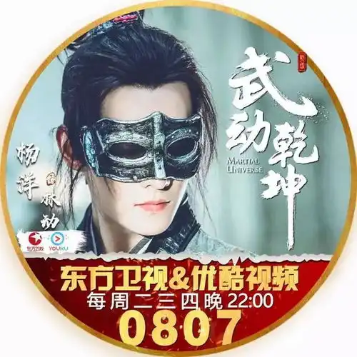 武动乾坤宣传头像安排上了给动哥最好的排面
