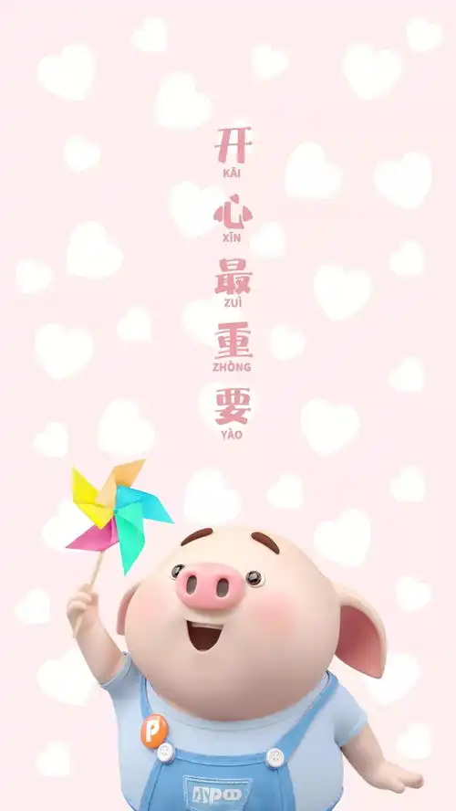 猪年快乐,可爱猪壁纸送给你们当拜年啦
