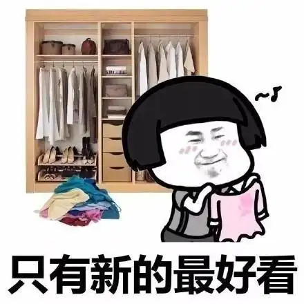 搞笑段子为什么女人总喜欢买衣服这就是原因
