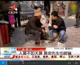 男深圳被迷晕抢劫醒时身处东莞算命先生也被骗
