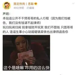 继沈腾后王思聪也有了站姐,幽默搞怪的文案引来校长满脸问号
