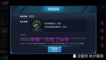 王者荣耀很罕见的7张截图,举报扣50分,嬴政可以用钻石买
