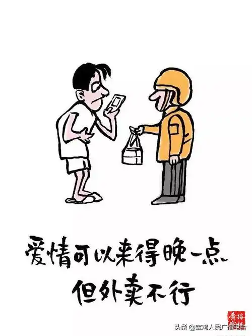 广播宝鸡经济广播居家防疫林帝浣20幅防疫漫画,幽默又引人深思
