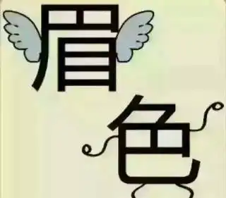 搞笑假如连喝酒都不会,你会干什么都是假的...
