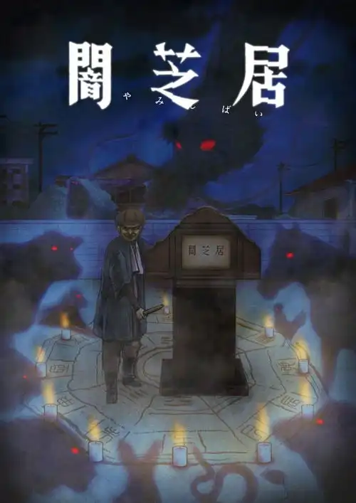暗芝居第九季定档,重回第一季巅峰只能说搞快点
