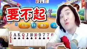 斗地主张胖仙化身赌神

