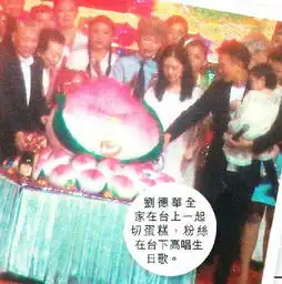 刘德华生日全家福首曝光爱女靠着爸爸撒娇

