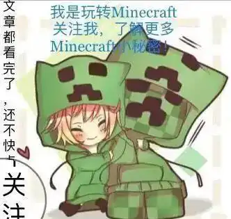 迷你世界好玩好玩但却是国耻
