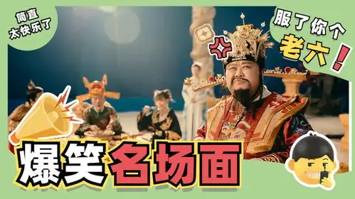 暴走财神4爆笑瞬间,头一次见有人把大冤种展现得淋漓尽致
