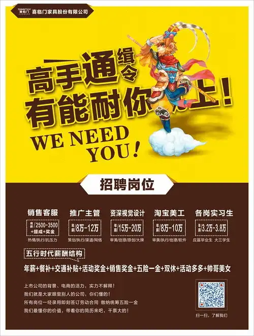 招聘推广主管812万,资深视觉设计师1520万,五险...
