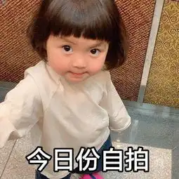 罗熙表情包合集我的可爱,你学不来
