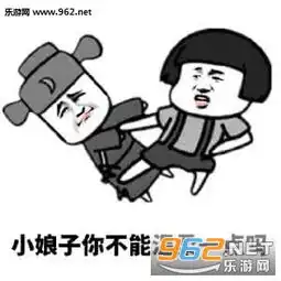 打死你个鬼儿孙搞笑图片打死你个鬼孙恶搞表情包下载乐游网游戏下载
