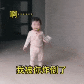 今日抖音最火表情包把我炸黑了赔钱
