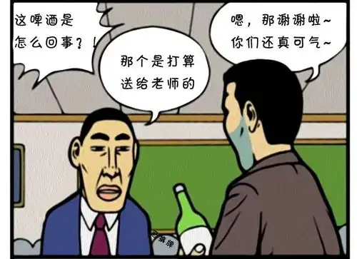 恶搞漫画上学带烟酒的学生
