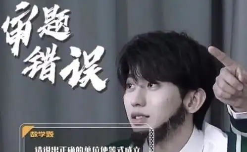 奔跑吧蔡徐坤造型搞笑,成全场唯一落榜生,网友用点子智慧
