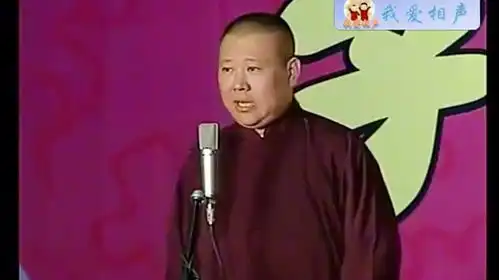 爆笑相声琴棋书画郭德纲于谦1
