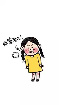 一组很有趣的手机壁纸
