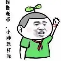 史上最强悍的搞笑段子来袭,笑吐血了
