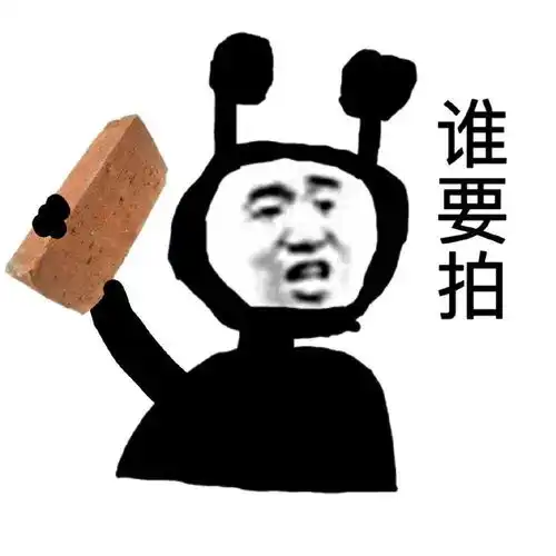 好了再拍就烦了
